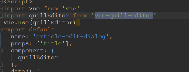 iview使用vue-quill-editor自定义上传图片的问题解决。